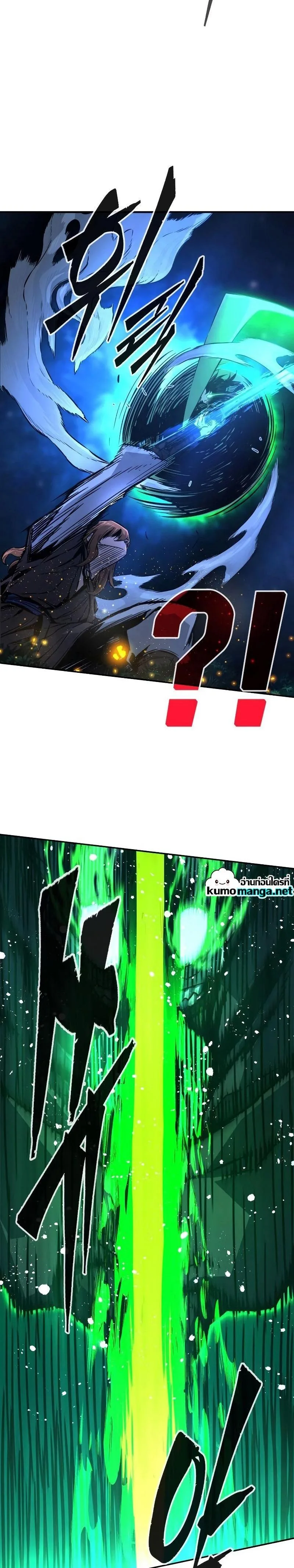 Absolute Sword Sense เซียนสัมผัสดาบ ตอนที่ 42 หน้า 2