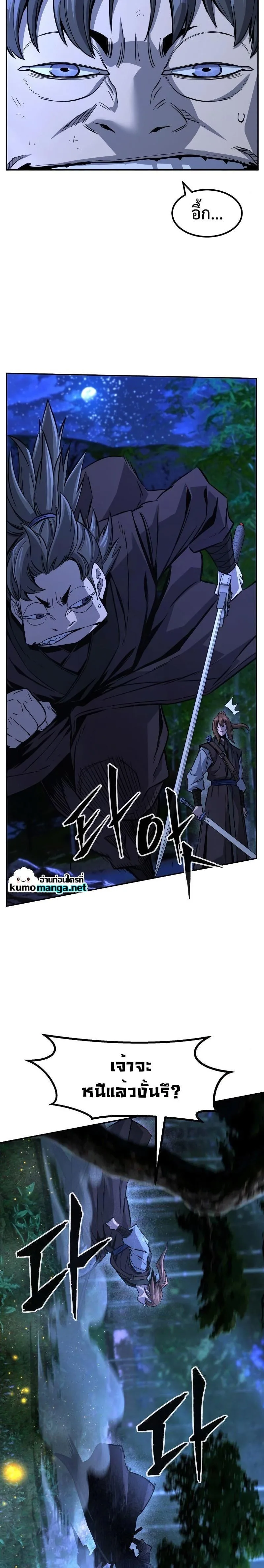 Absolute Sword Sense เซียนสัมผัสดาบ ตอนที่ 42 หน้า 9