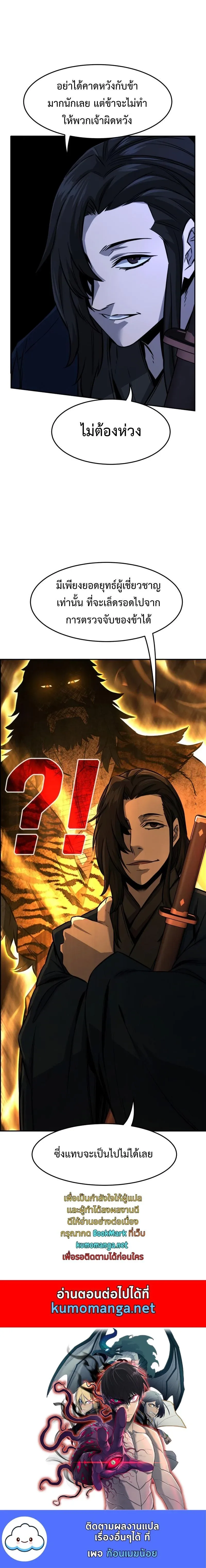 Absolute Sword Sense เซียนสัมผัสดาบ ตอนที่ 43 หน้า 27