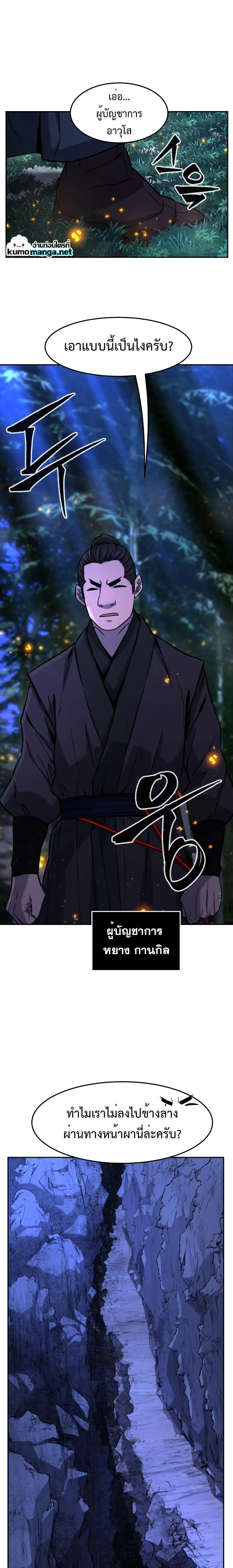 Absolute Sword Sense เซียนสัมผัสดาบ ตอนที่ 44 หน้า 18