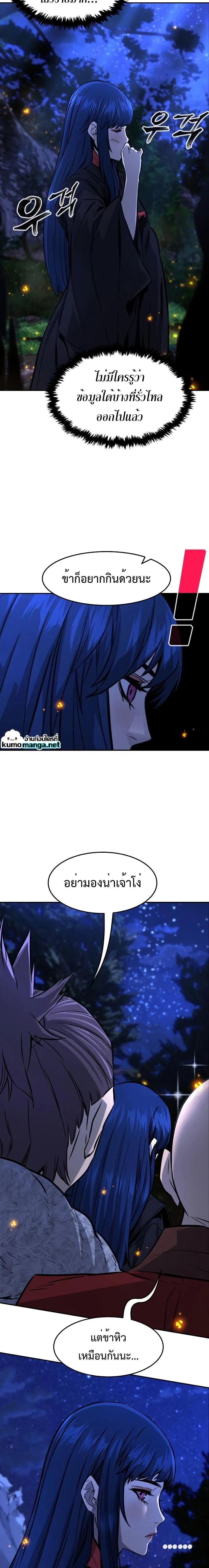 Absolute Sword Sense เซียนสัมผัสดาบ ตอนที่ 44 หน้า 2
