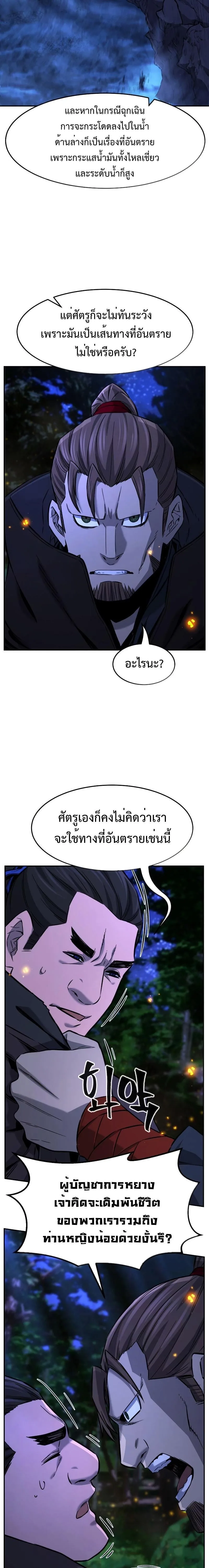 Absolute Sword Sense เซียนสัมผัสดาบ ตอนที่ 44 หน้า 20