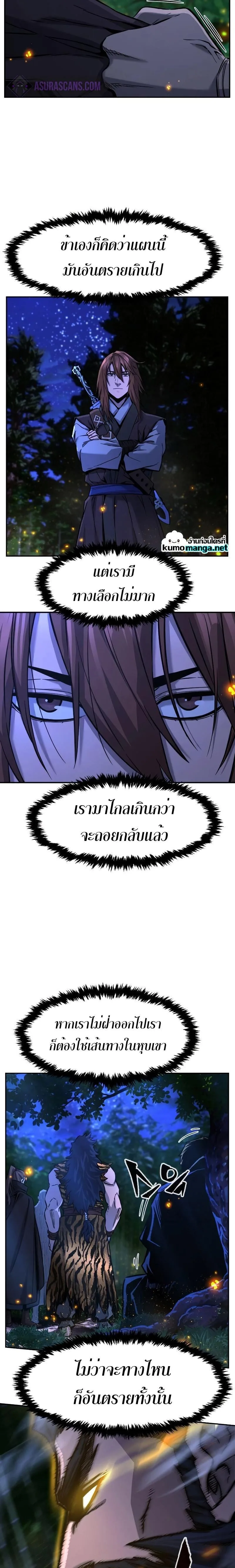 Absolute Sword Sense เซียนสัมผัสดาบ ตอนที่ 44 หน้า 21