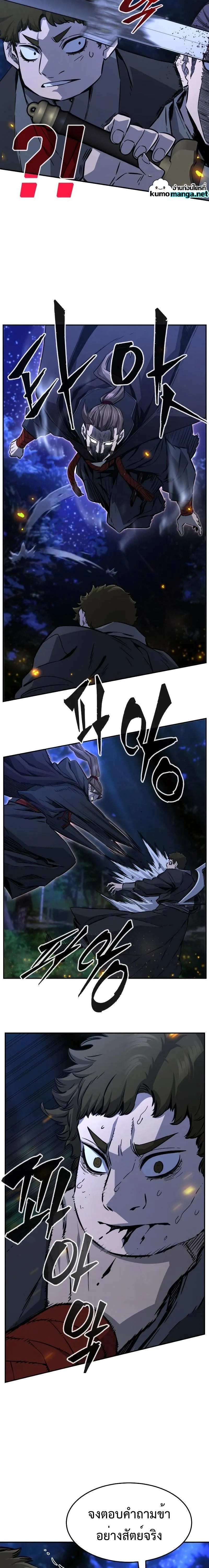 Absolute Sword Sense เซียนสัมผัสดาบ ตอนที่ 44 หน้า 4