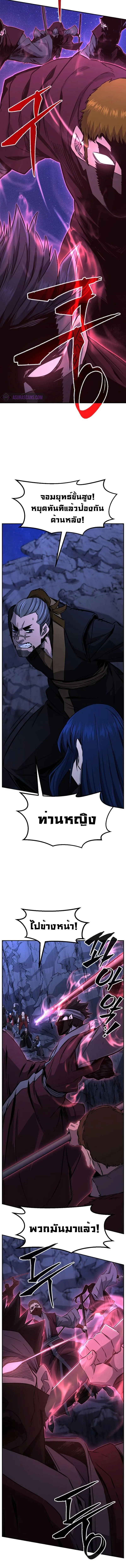 Absolute Sword Sense เซียนสัมผัสดาบ ตอนที่ 45 หน้า 13