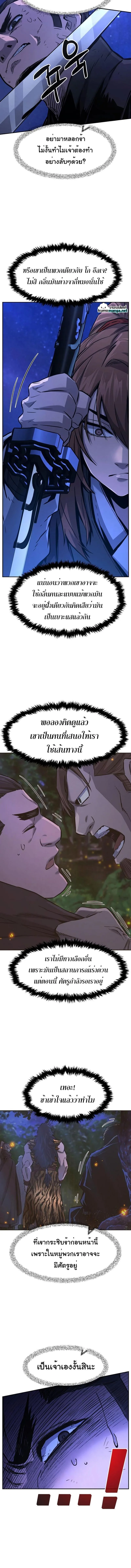 Absolute Sword Sense เซียนสัมผัสดาบ ตอนที่ 45 หน้า 9