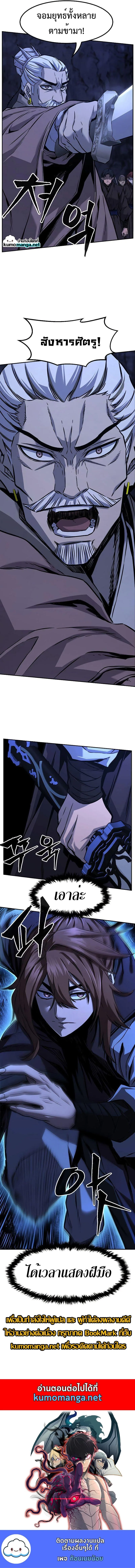 Absolute Sword Sense เซียนสัมผัสดาบ ตอนที่ 47 หน้า 12