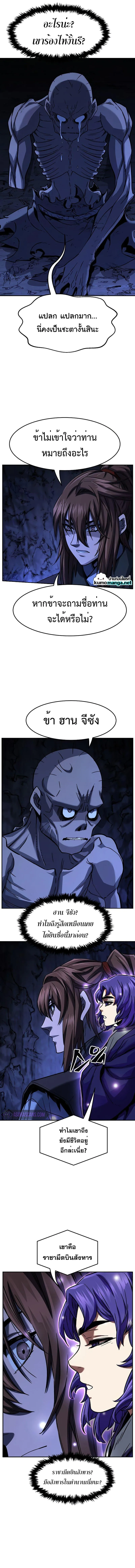 Absolute Sword Sense เซียนสัมผัสดาบ ตอนที่ 49 หน้า 9