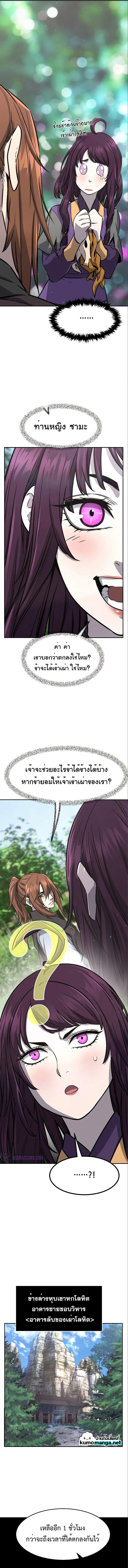Absolute Sword Sense เซียนสัมผัสดาบ ตอนที่ 52 หน้า 14