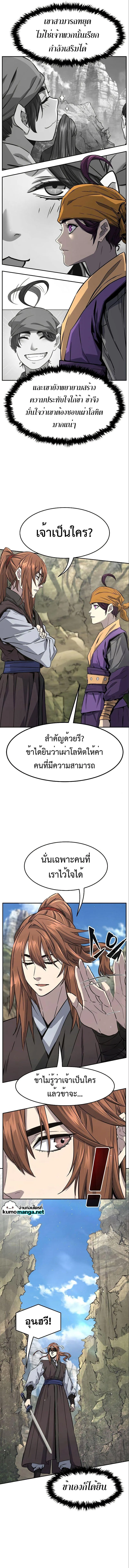 Absolute Sword Sense เซียนสัมผัสดาบ ตอนที่ 52 หน้า 2