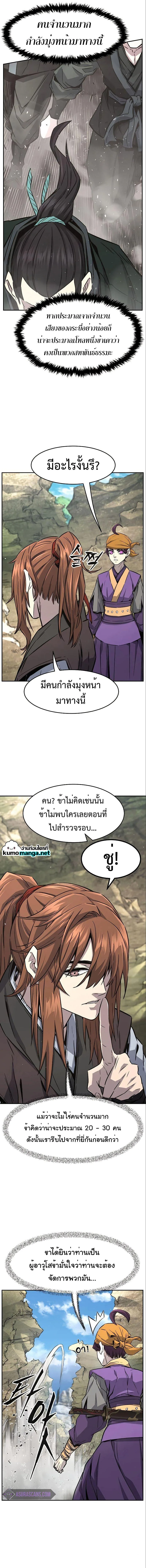 Absolute Sword Sense เซียนสัมผัสดาบ ตอนที่ 52 หน้า 3