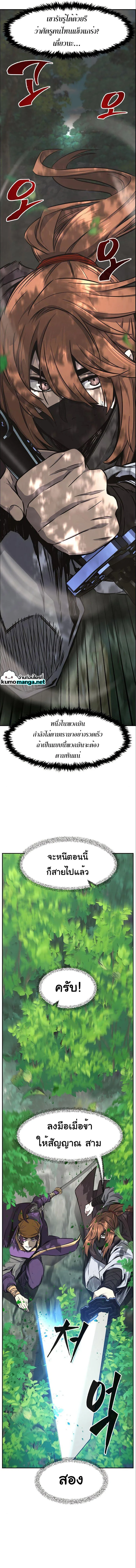 Absolute Sword Sense เซียนสัมผัสดาบ ตอนที่ 52 หน้า 5