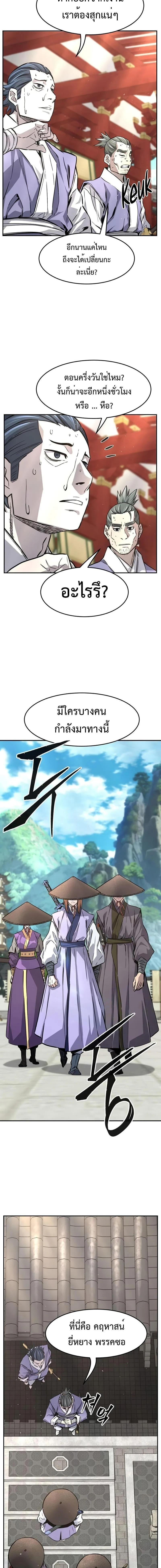 Absolute Sword Sense เซียนสัมผัสดาบ ตอนที่ 55 หน้า 12
