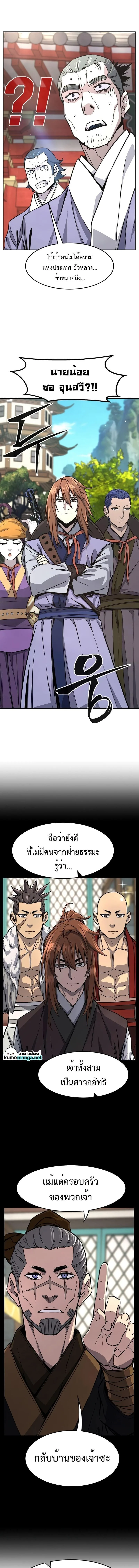 Absolute Sword Sense เซียนสัมผัสดาบ ตอนที่ 55 หน้า 14
