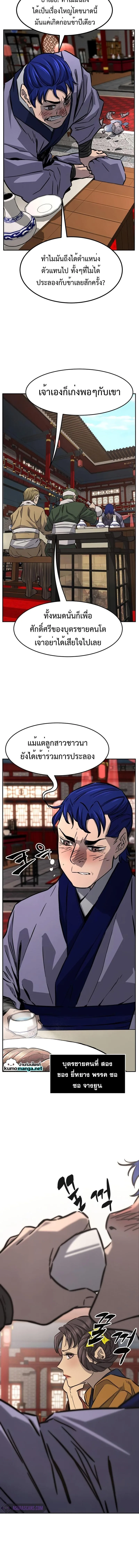 Absolute Sword Sense เซียนสัมผัสดาบ ตอนที่ 55 หน้า 16