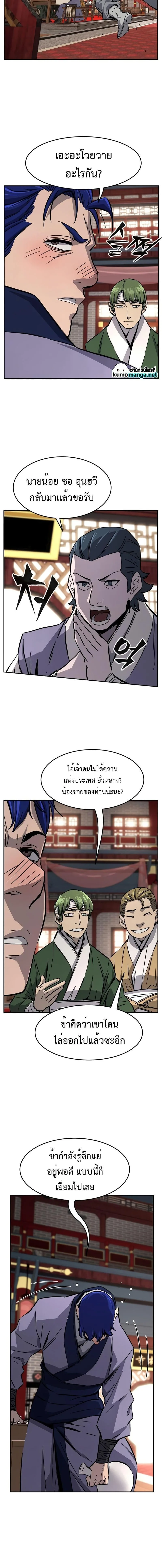 Absolute Sword Sense เซียนสัมผัสดาบ ตอนที่ 55 หน้า 18