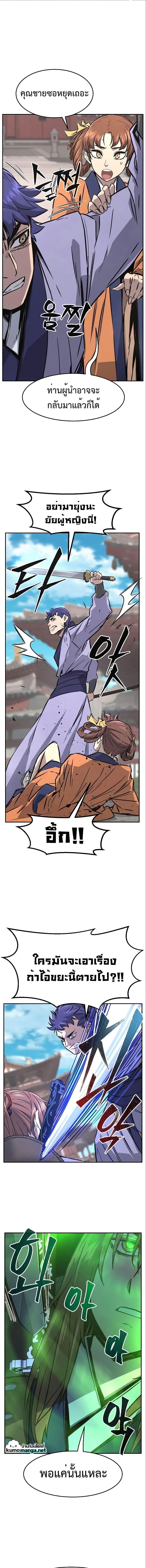 Absolute Sword Sense เซียนสัมผัสดาบ ตอนที่ 56 หน้า 15