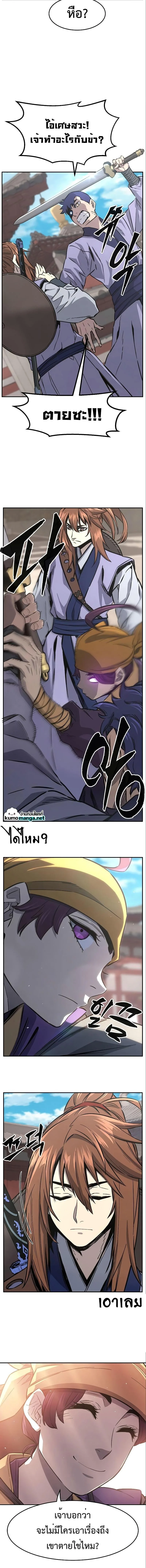 Absolute Sword Sense เซียนสัมผัสดาบ ตอนที่ 56 หน้า 17