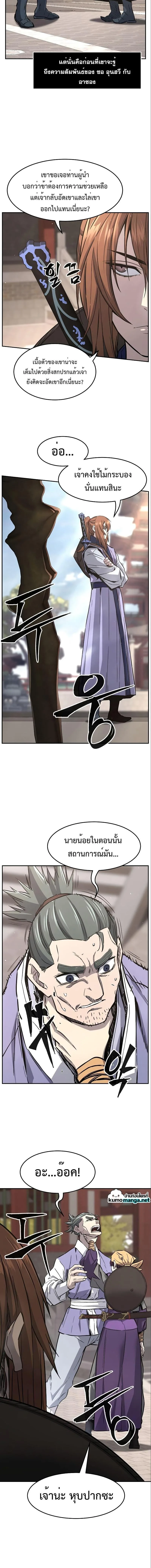 Absolute Sword Sense เซียนสัมผัสดาบ ตอนที่ 56 หน้า 2