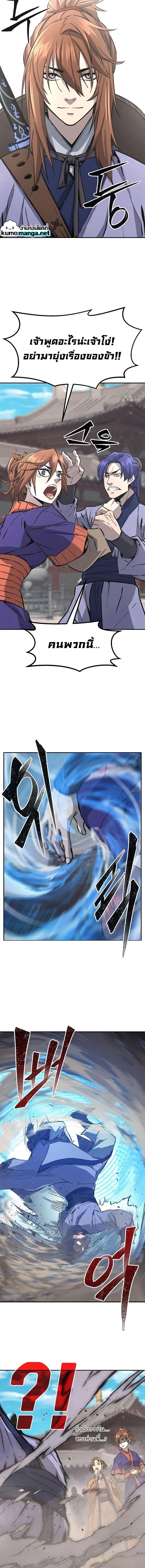 Absolute Sword Sense เซียนสัมผัสดาบ ตอนที่ 57 หน้า 17
