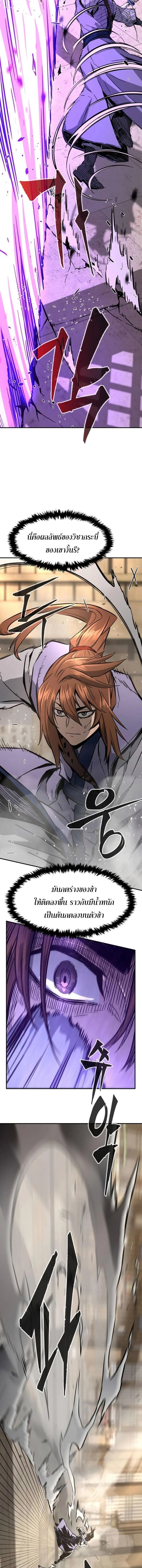 Absolute Sword Sense เซียนสัมผัสดาบ ตอนที่ 62 หน้า 15