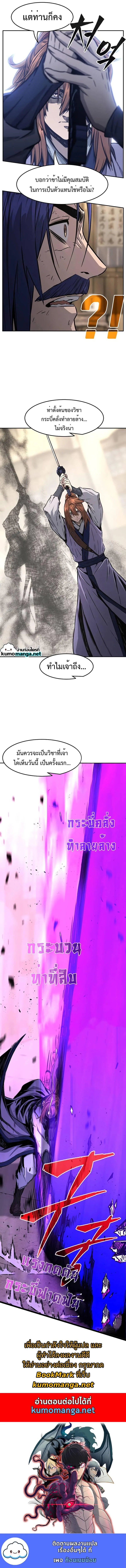 Absolute Sword Sense เซียนสัมผัสดาบ ตอนที่ 63 หน้า 13