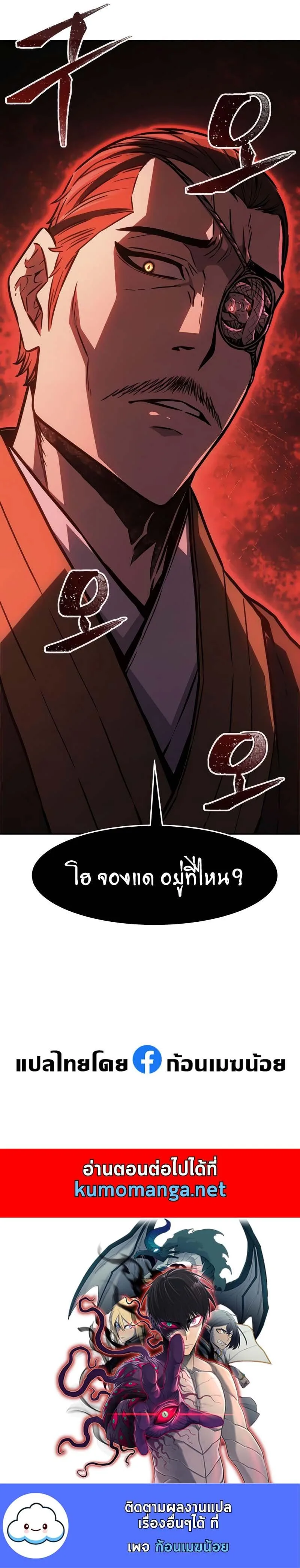Absolute Sword Sense เซียนสัมผัสดาบ ตอนที่ 66 หน้า 17