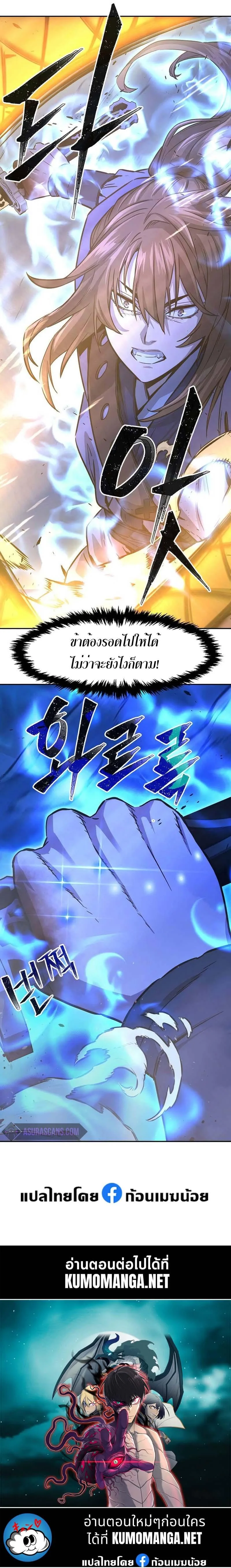 Absolute Sword Sense เซียนสัมผัสดาบ ตอนที่ 67 หน้า 13