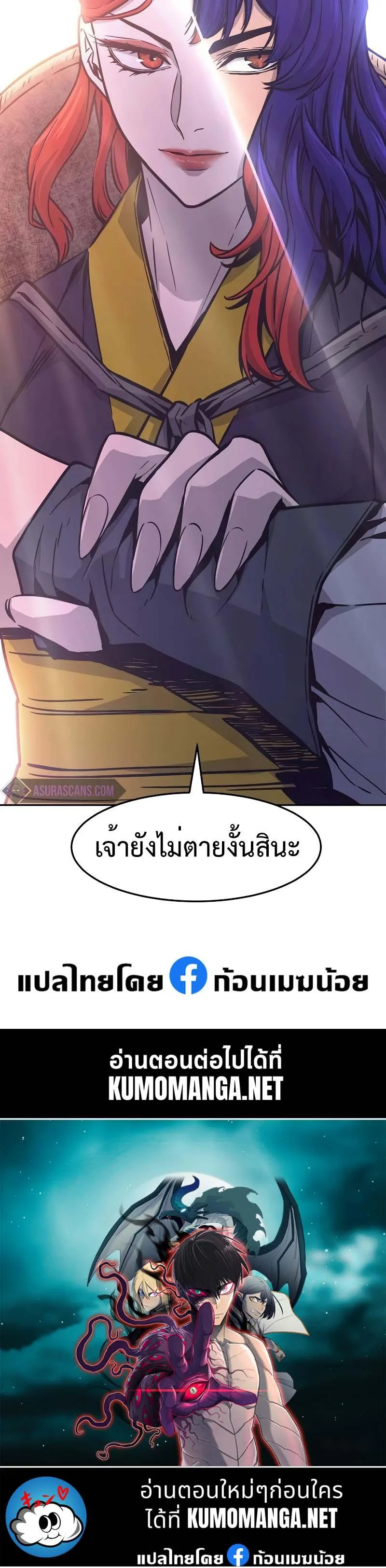 Absolute Sword Sense เซียนสัมผัสดาบ ตอนที่ 71 หน้า 15