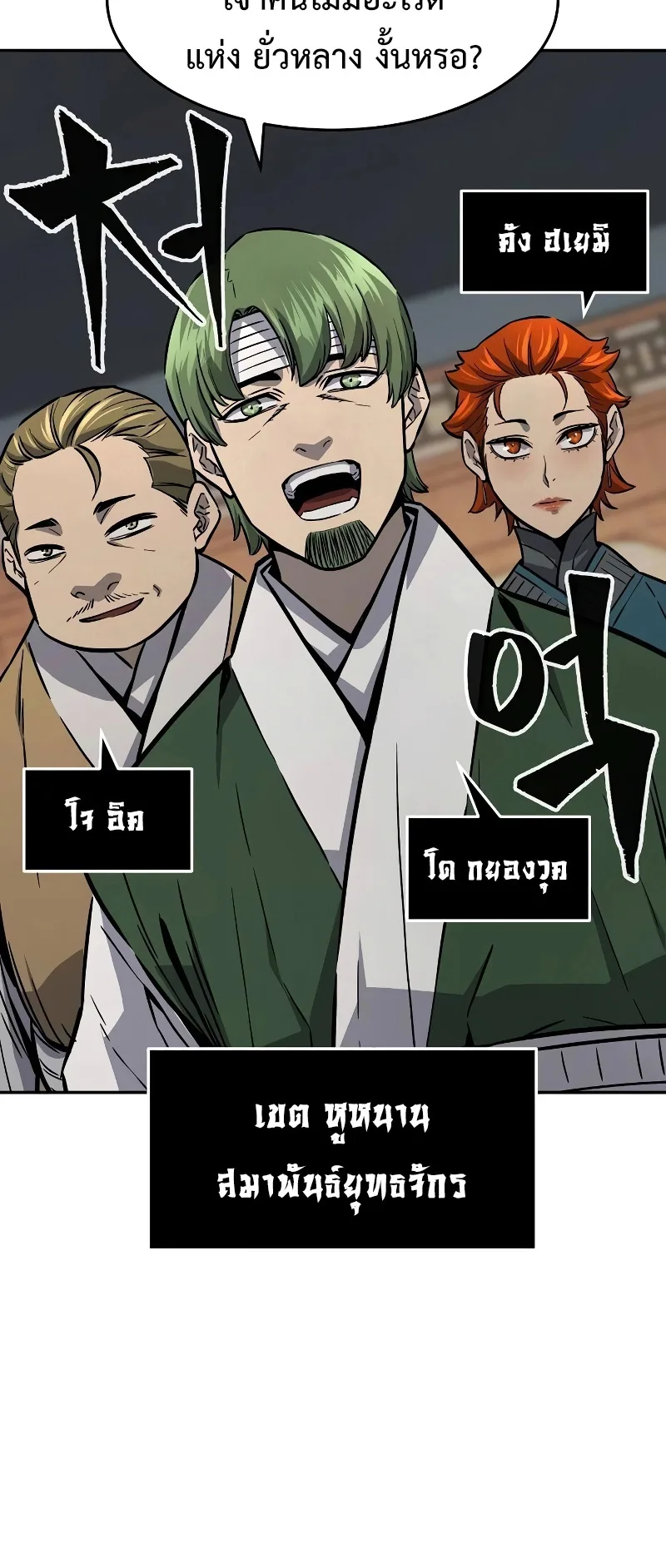 Absolute Sword Sense เซียนสัมผัสดาบ ตอนที่ 73 หน้า 10
