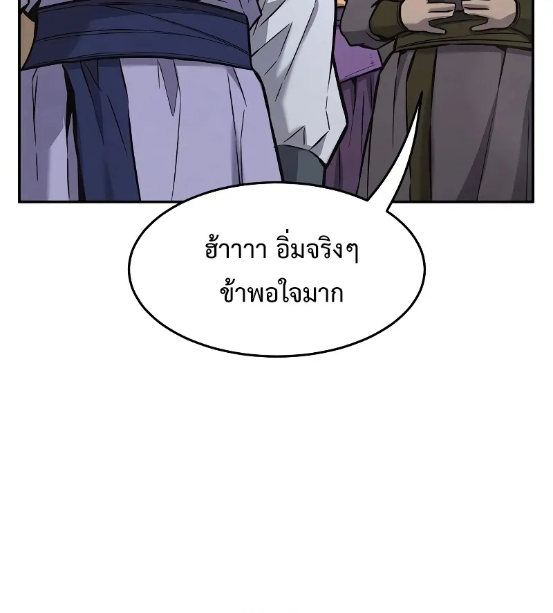 Absolute Sword Sense เซียนสัมผัสดาบ ตอนที่ 73 หน้า 35