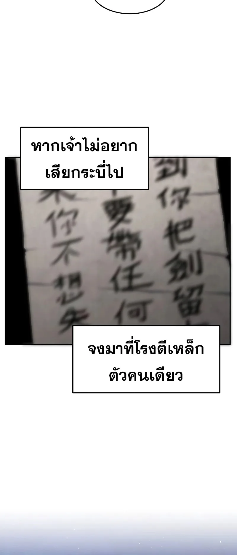 Absolute Sword Sense เซียนสัมผัสดาบ ตอนที่ 73 หน้า 40