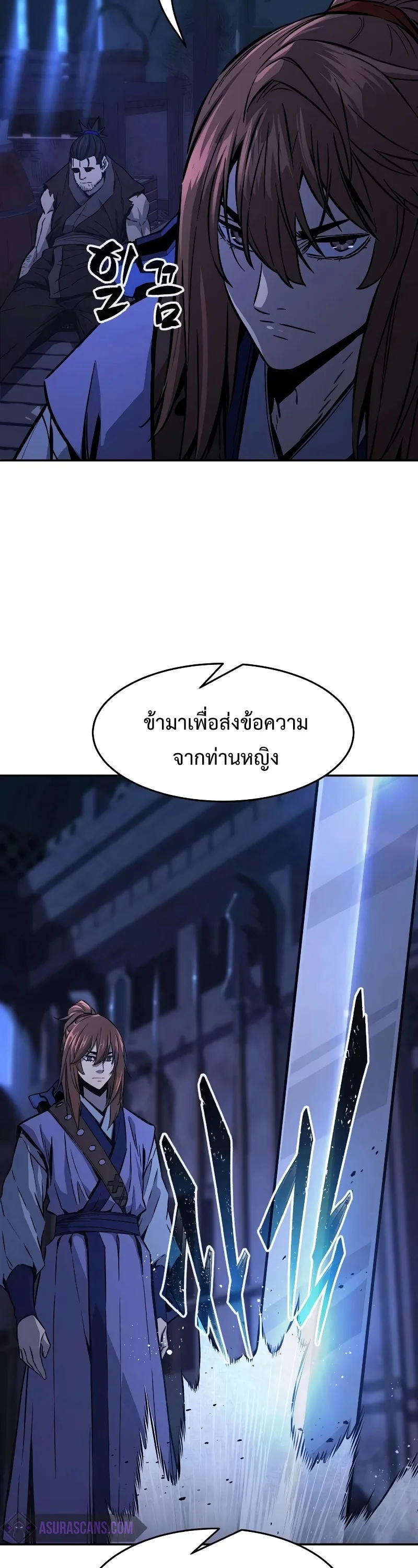 Absolute Sword Sense เซียนสัมผัสดาบ ตอนที่ 73 หน้า 44