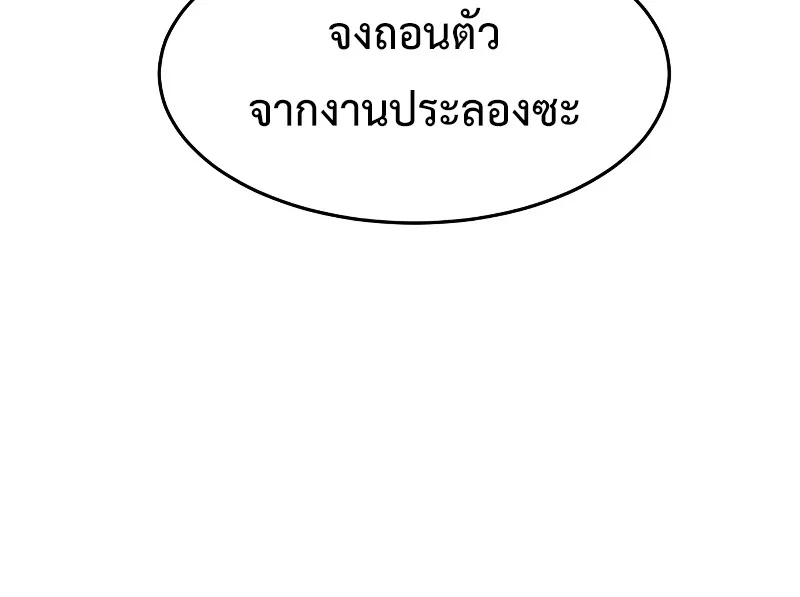 Absolute Sword Sense เซียนสัมผัสดาบ ตอนที่ 73 หน้า 45