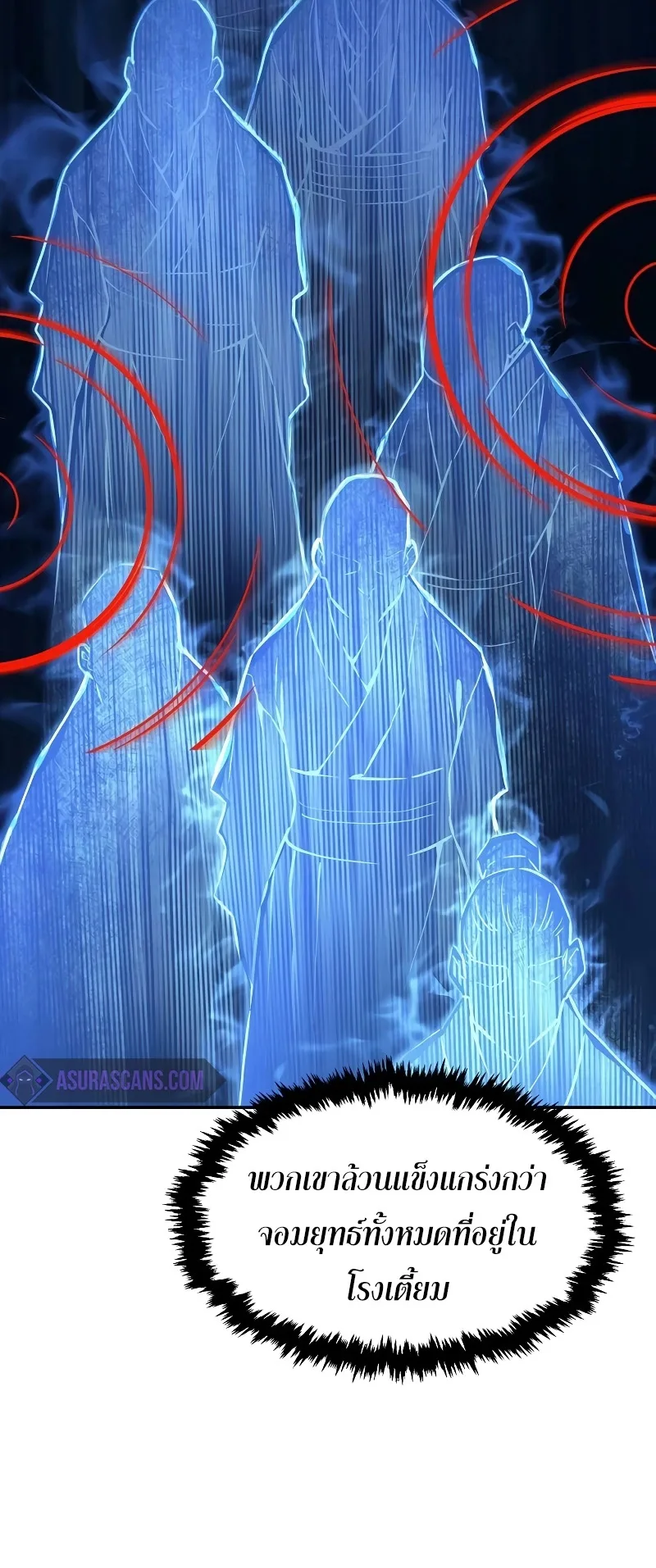 Absolute Sword Sense เซียนสัมผัสดาบ ตอนที่ 73 หน้า 5