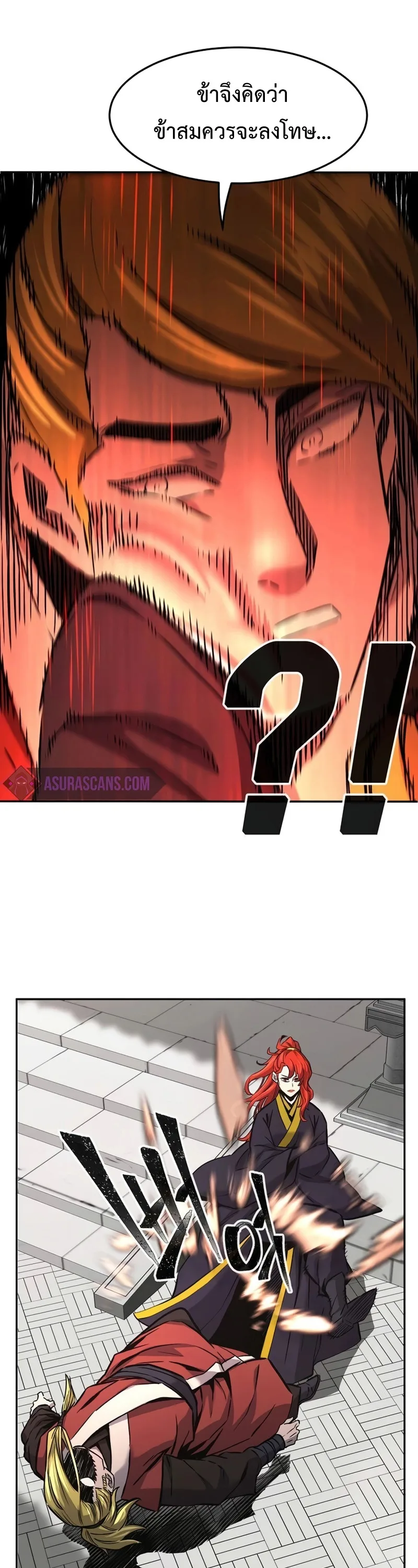 Absolute Sword Sense เซียนสัมผัสดาบ ตอนที่ 74 หน้า 34