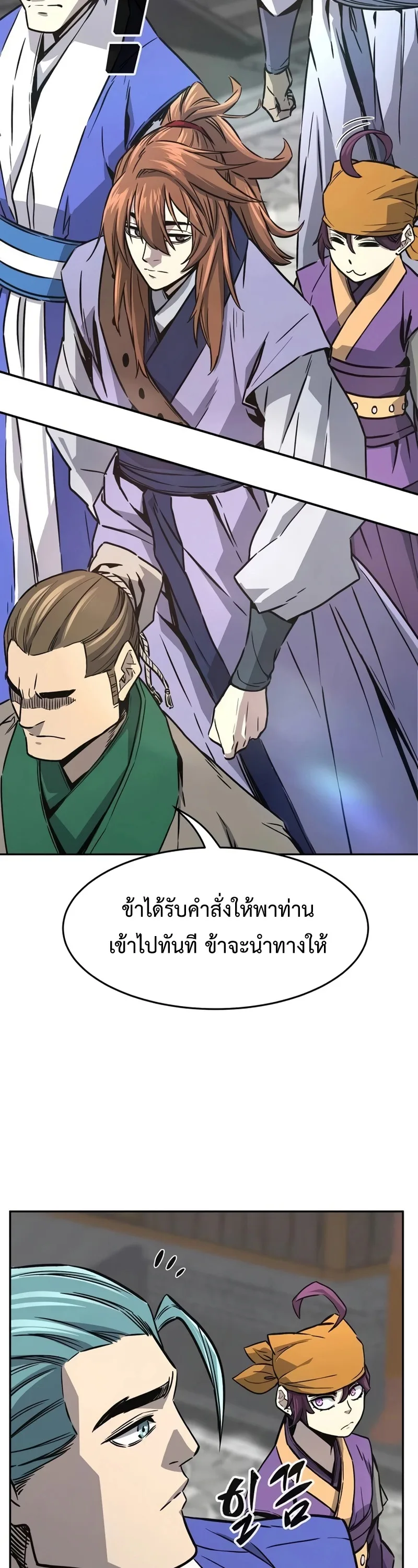 Absolute Sword Sense เซียนสัมผัสดาบ ตอนที่ 74 หน้า 44