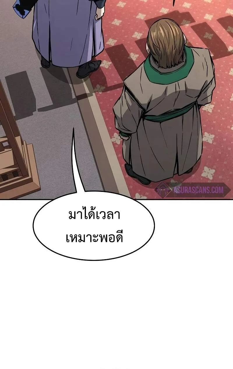 Absolute Sword Sense เซียนสัมผัสดาบ ตอนที่ 75 หน้า 12
