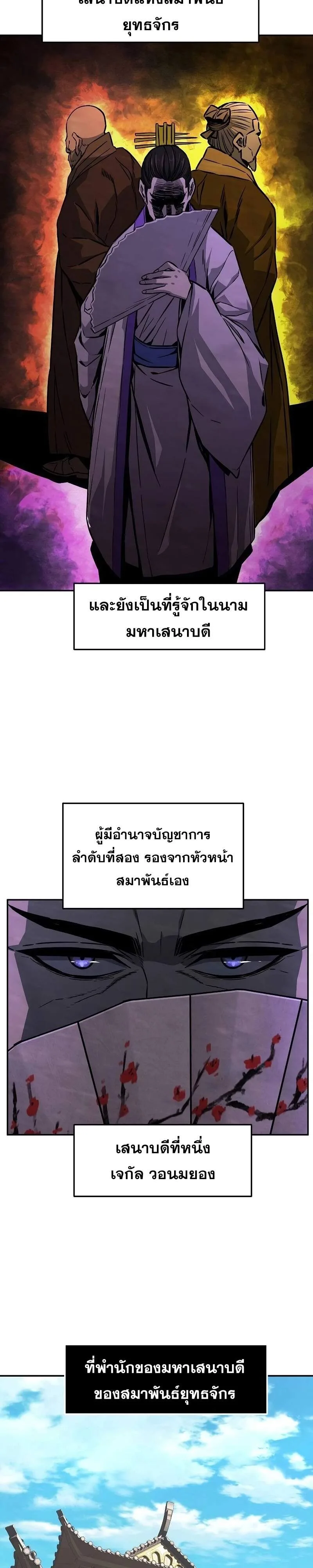 Absolute Sword Sense เซียนสัมผัสดาบ ตอนที่ 75 หน้า 14