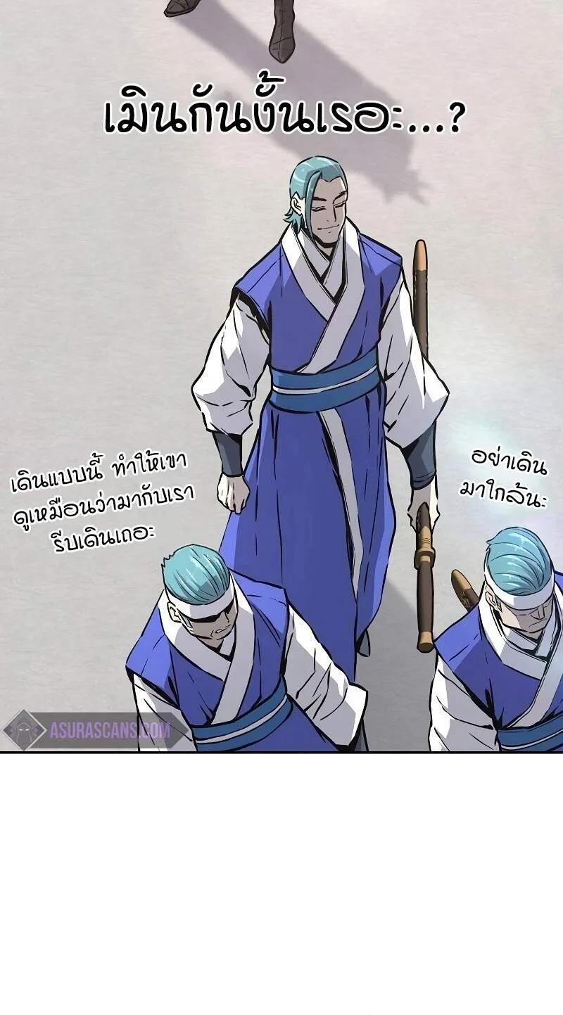 Absolute Sword Sense เซียนสัมผัสดาบ ตอนที่ 75 หน้า 8
