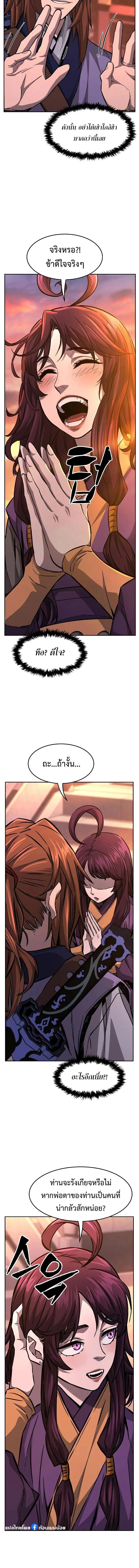 Absolute Sword Sense เซียนสัมผัสดาบ ตอนที่ 77 หน้า 18