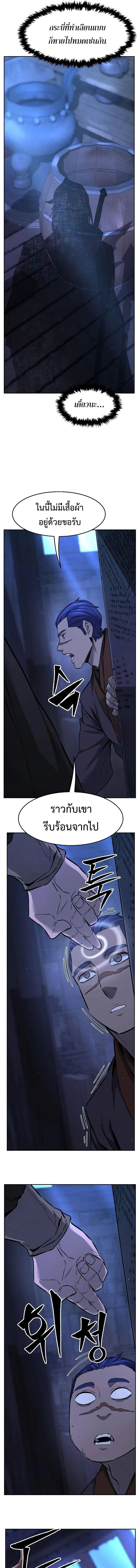 Absolute Sword Sense เซียนสัมผัสดาบ ตอนที่ 77 หน้า 24