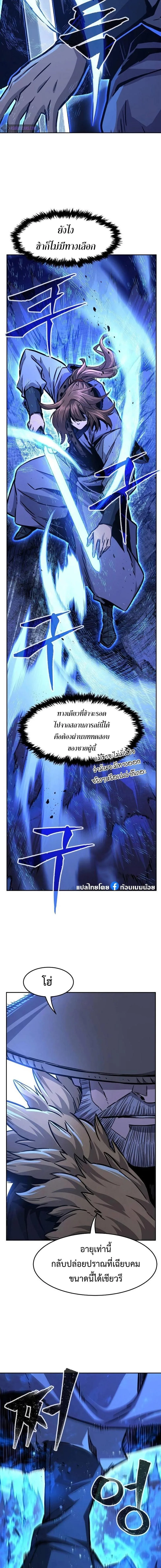 Absolute Sword Sense เซียนสัมผัสดาบ ตอนที่ 78 หน้า 12