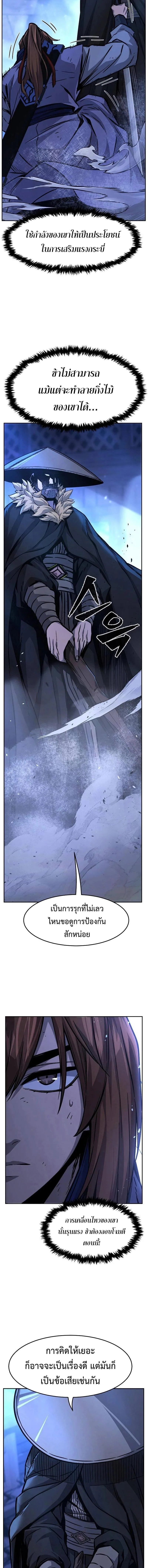 Absolute Sword Sense เซียนสัมผัสดาบ ตอนที่ 78 หน้า 17
