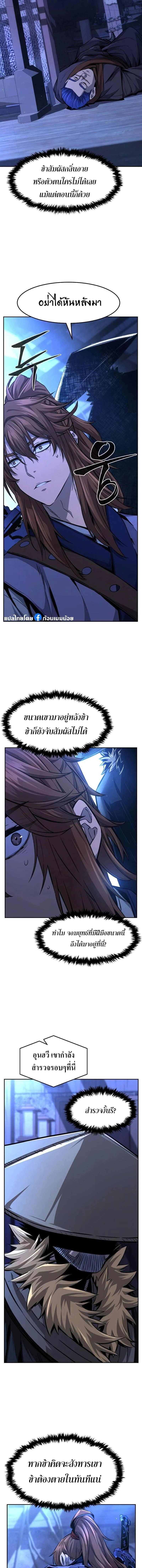 Absolute Sword Sense เซียนสัมผัสดาบ ตอนที่ 78 หน้า 2