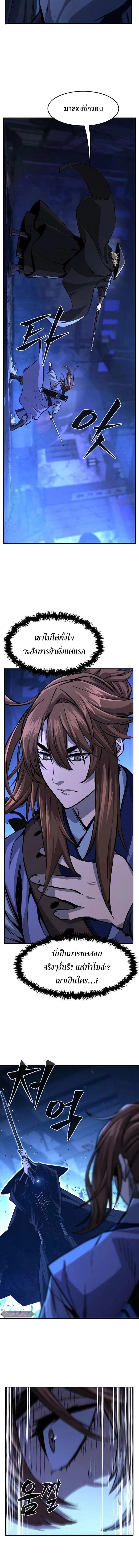 Absolute Sword Sense เซียนสัมผัสดาบ ตอนที่ 78 หน้า 20
