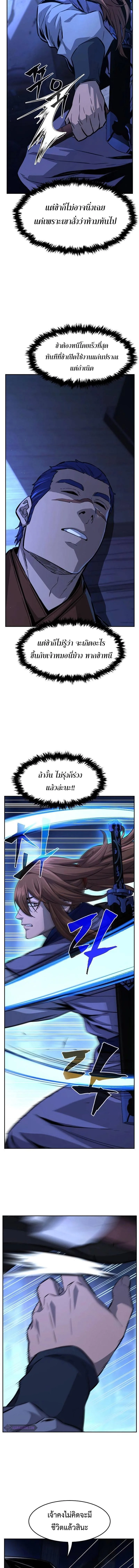 Absolute Sword Sense เซียนสัมผัสดาบ ตอนที่ 78 หน้า 3