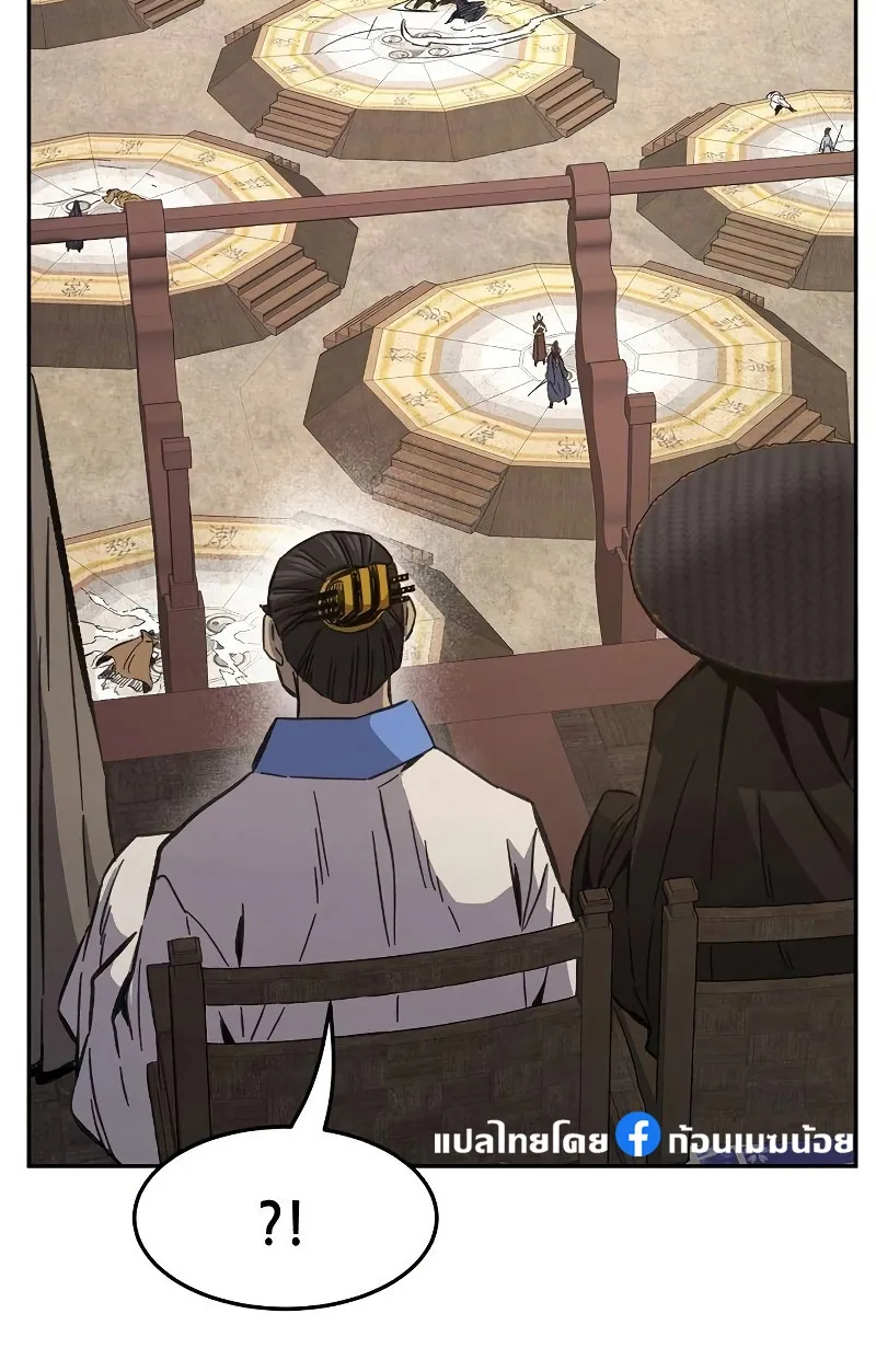 Absolute Sword Sense เซียนสัมผัสดาบ ตอนที่ 85 หน้า 4