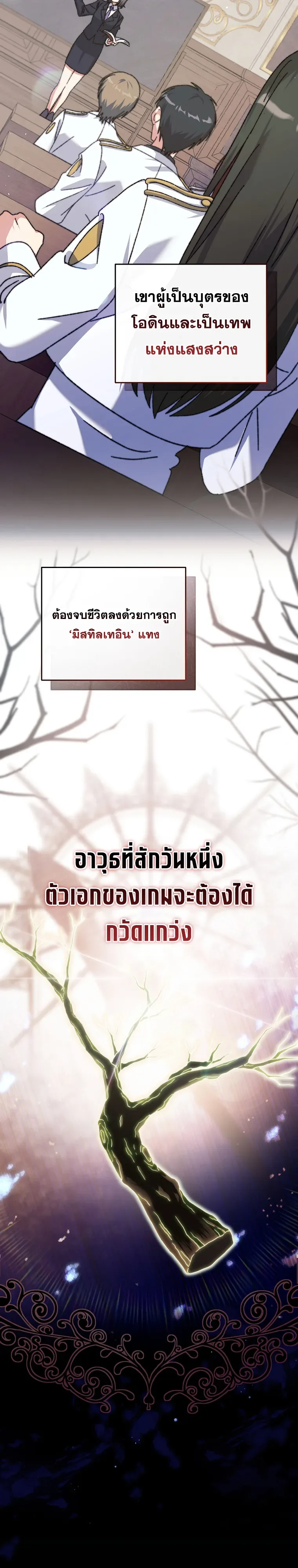 The Academy’s Weapon Replicator นักจำลองอาวุธแห่งสถาบัน ตอนที่ 1 หน้า 17