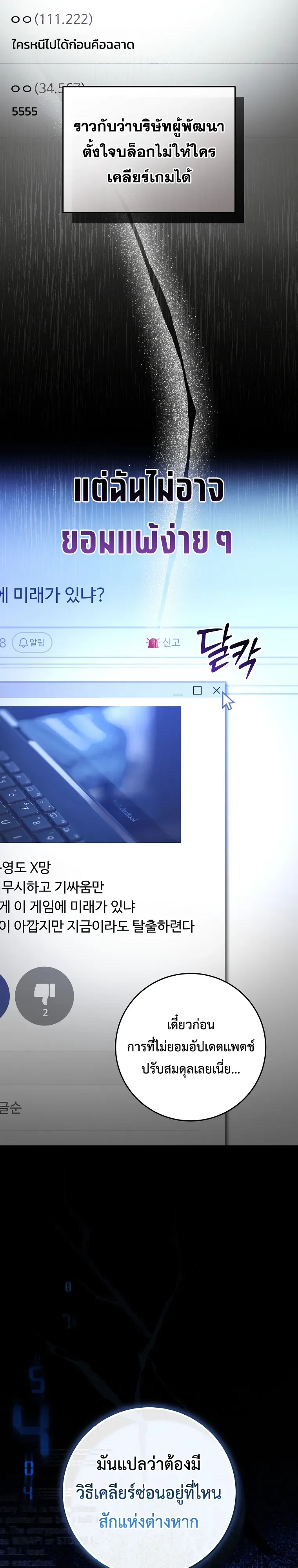 The Academy’s Weapon Replicator นักจำลองอาวุธแห่งสถาบัน ตอนที่ 1 หน้า 8